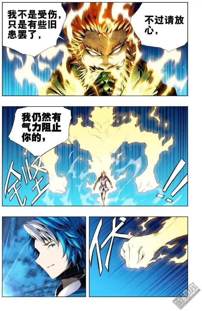 第76回-第75话