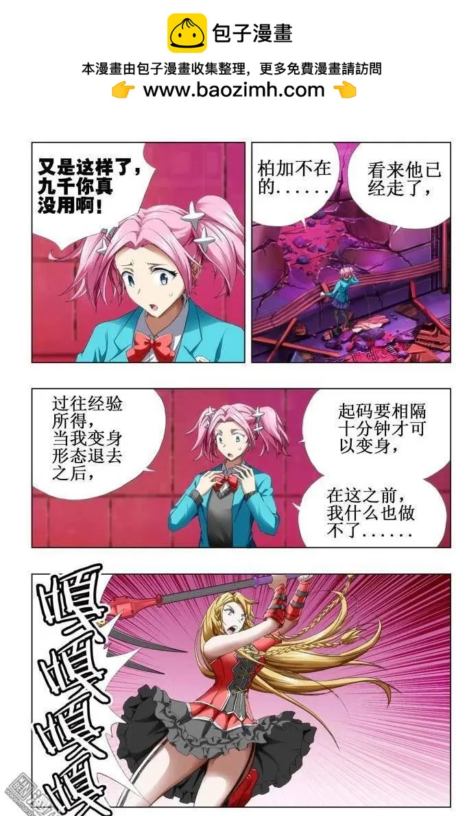 第78回-第77话