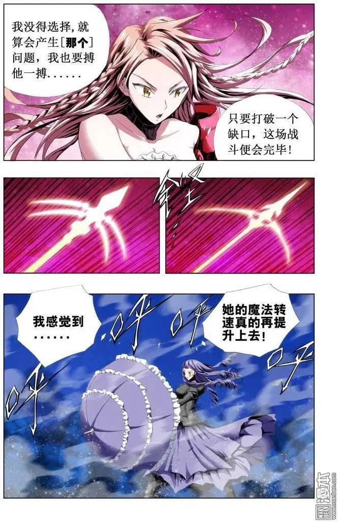 第78回-第77话