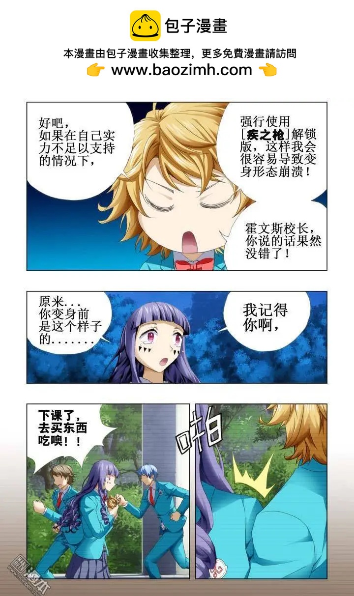第80回-第79话
