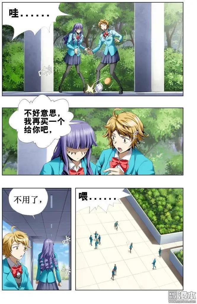 第80回-第79话
