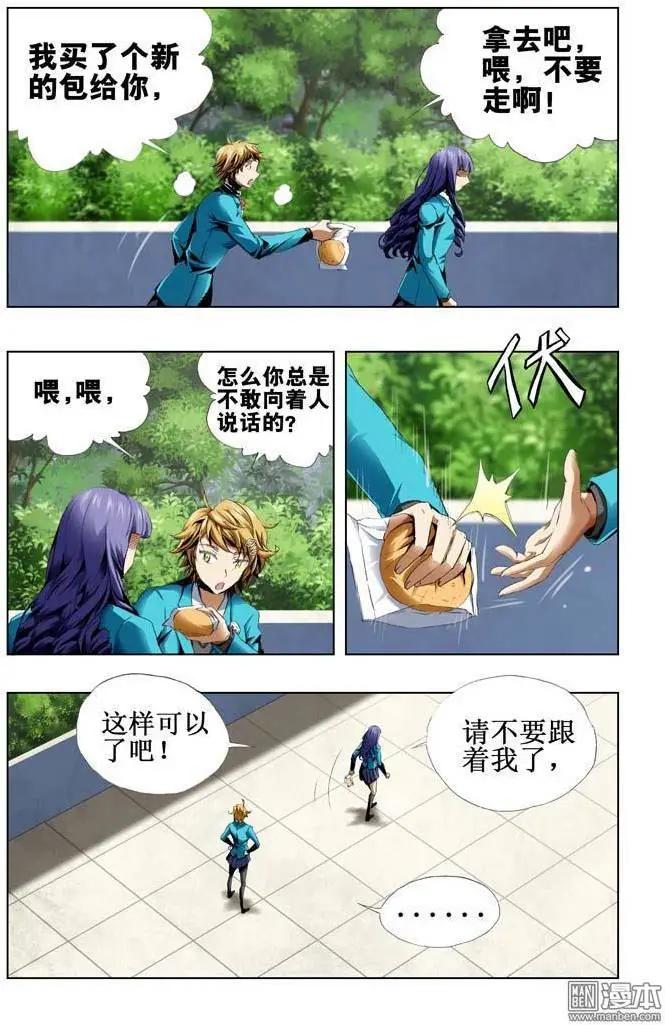 第80回-第79话