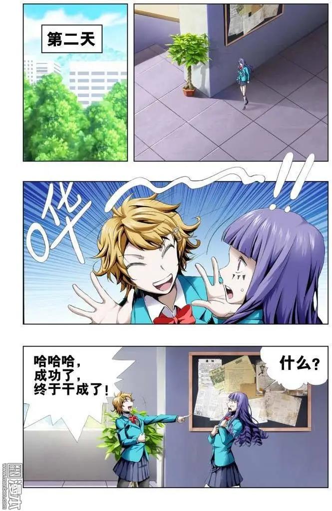 第80回-第79话