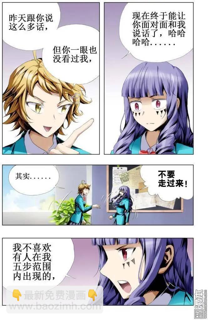 第80回-第79话