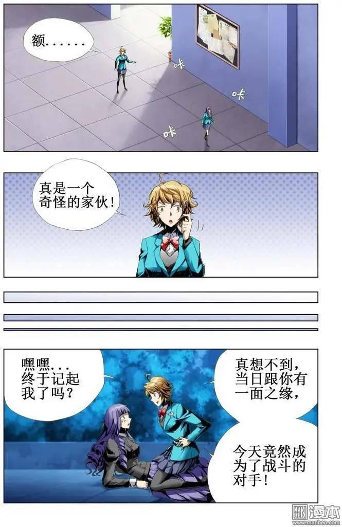 第80回-第79话