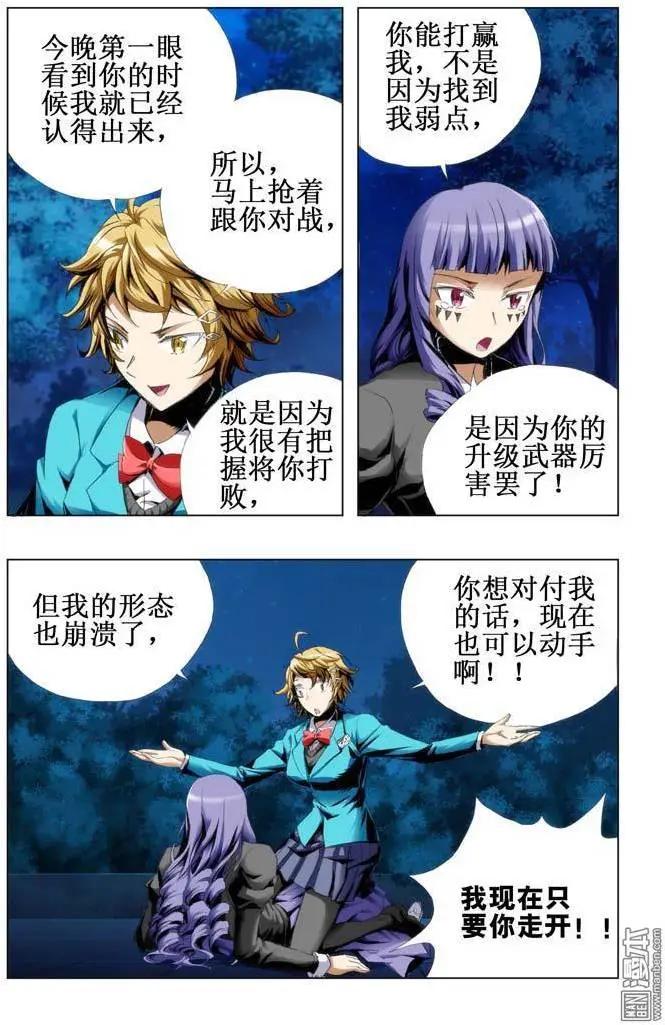 第80回-第79话