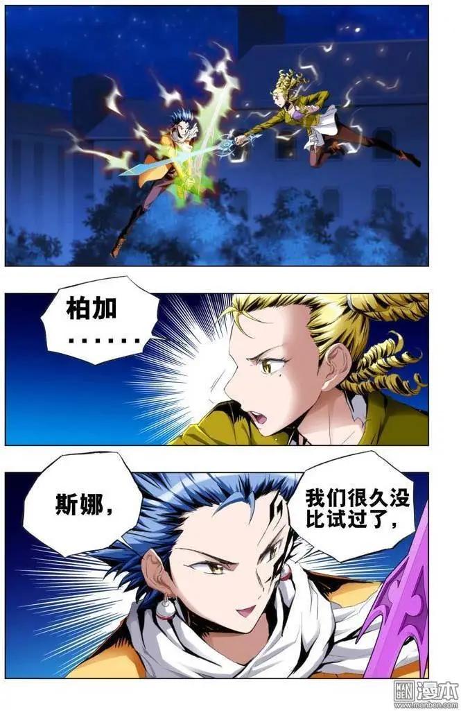 第82回-第81话