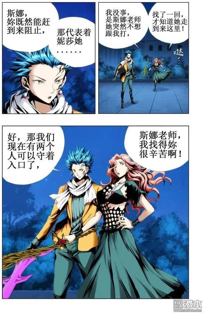 第82回-第81话