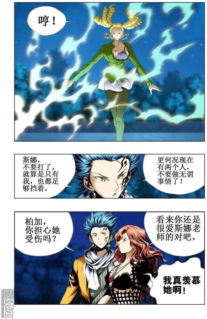 第82回-第81话