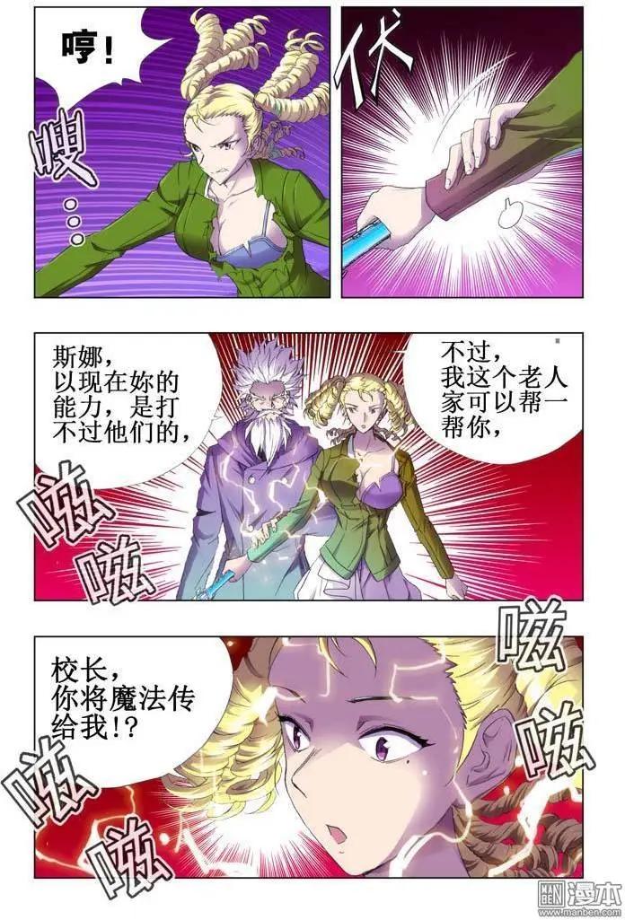 第82回-第81话