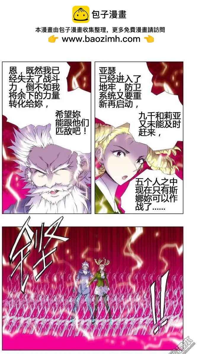 第82回-第81话