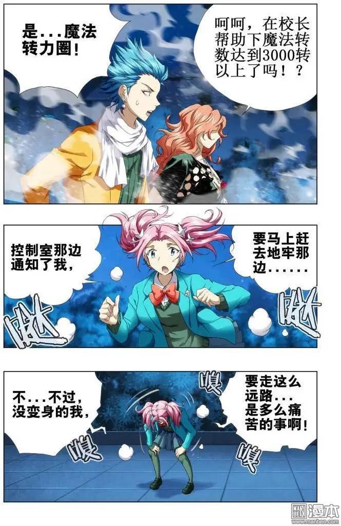 第82回-第81话