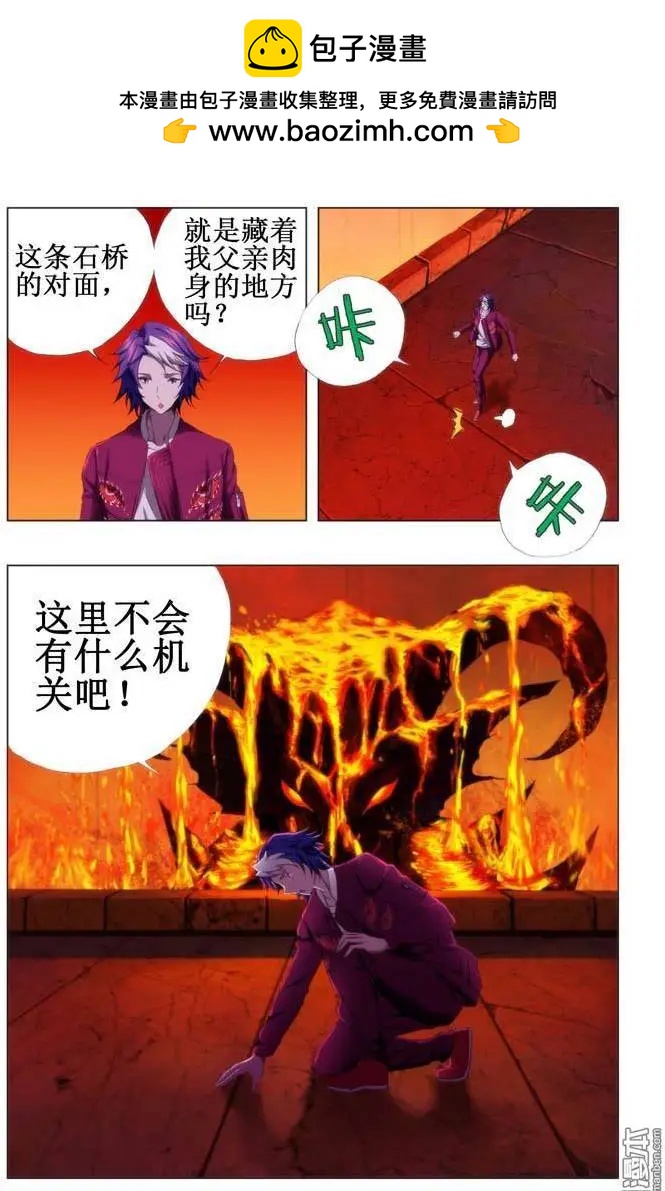 第84回-第83话