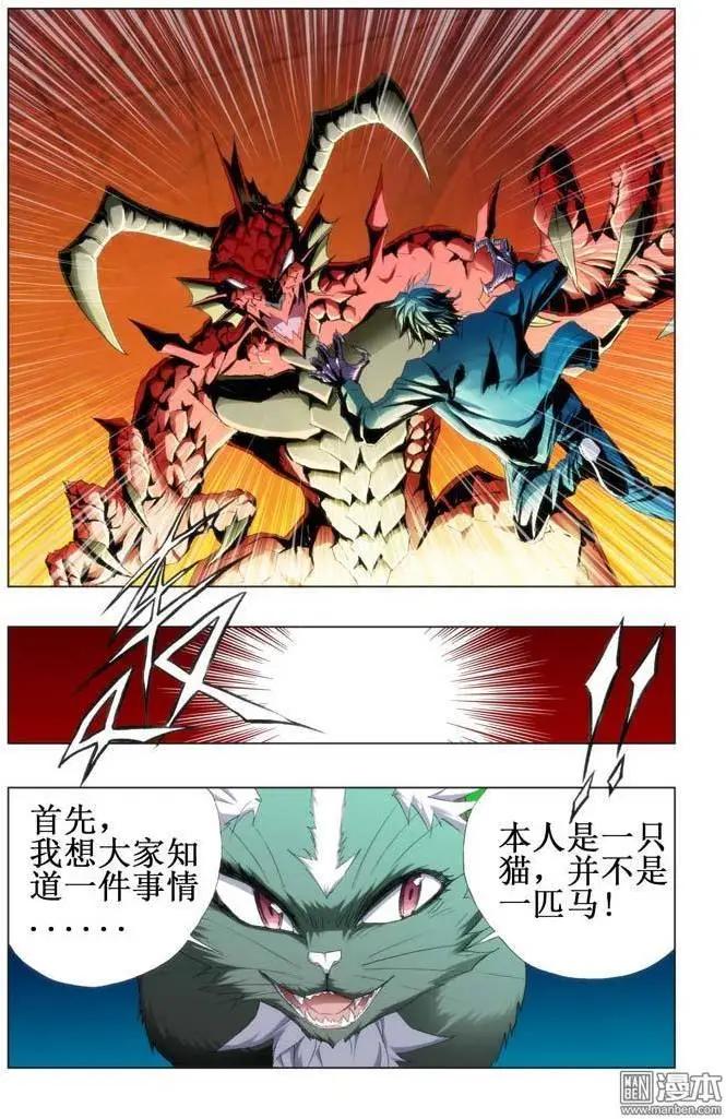 第84回-第83话