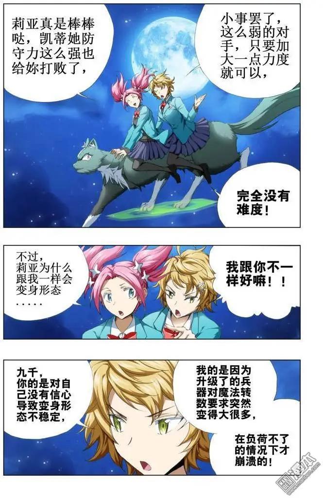 第84回-第83话