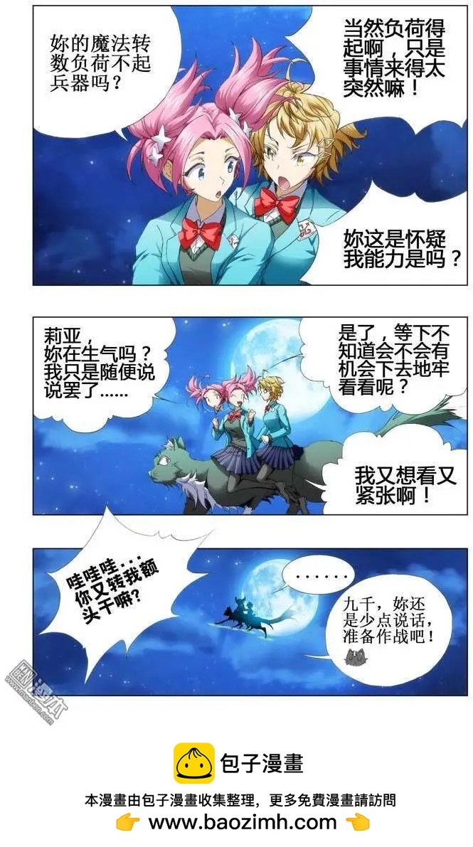 第84回-第83话