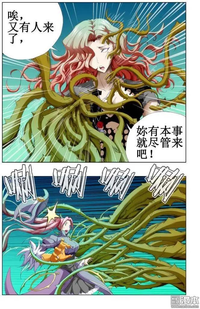 第86回-第85话