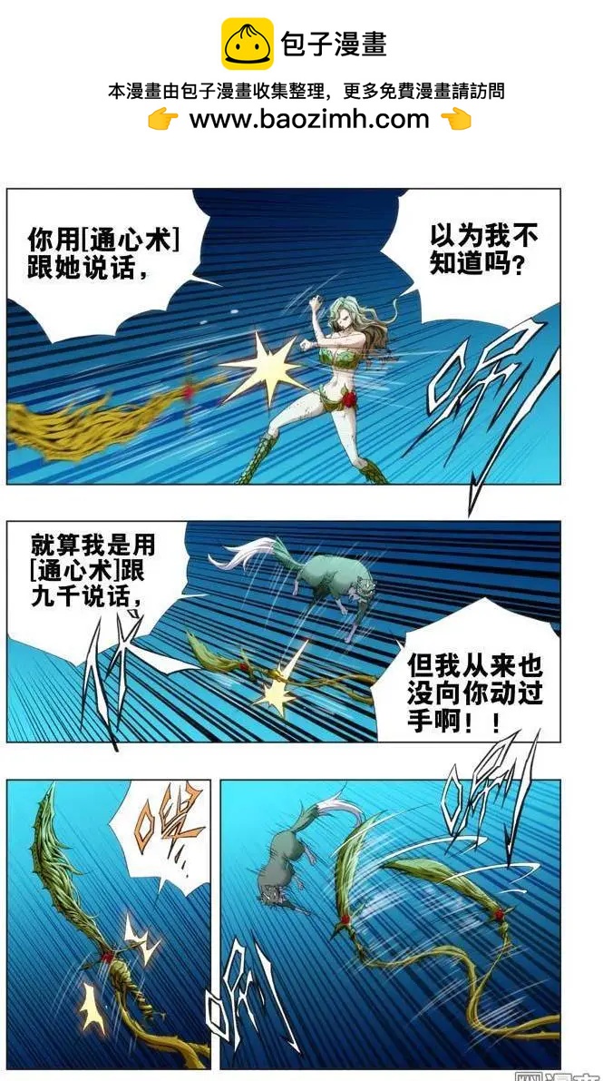 第88回-第87话