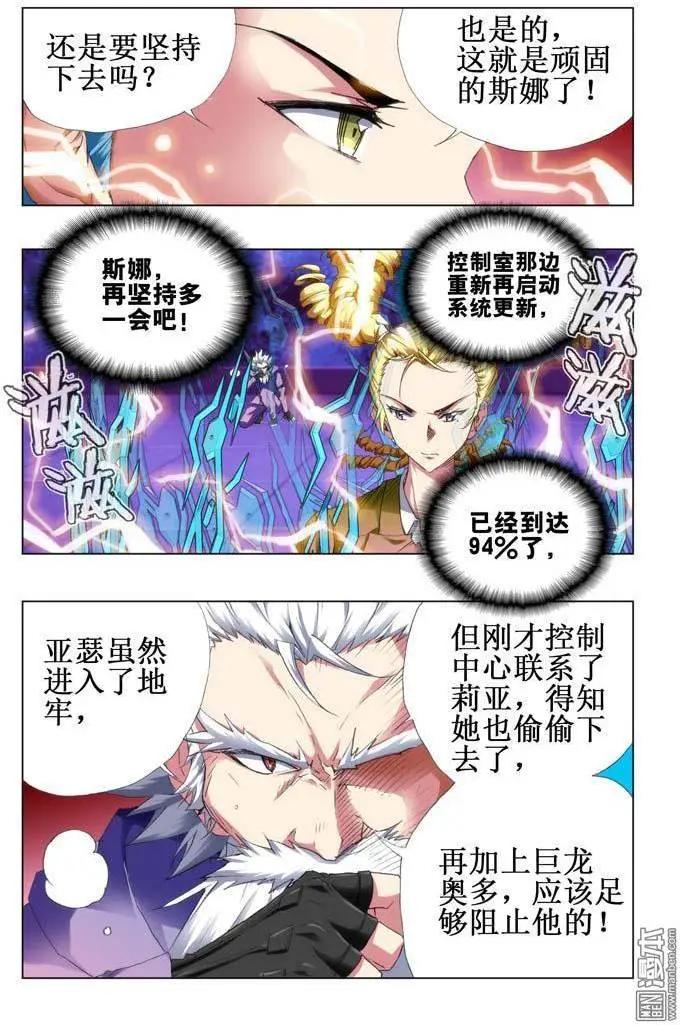 第90回-第89话