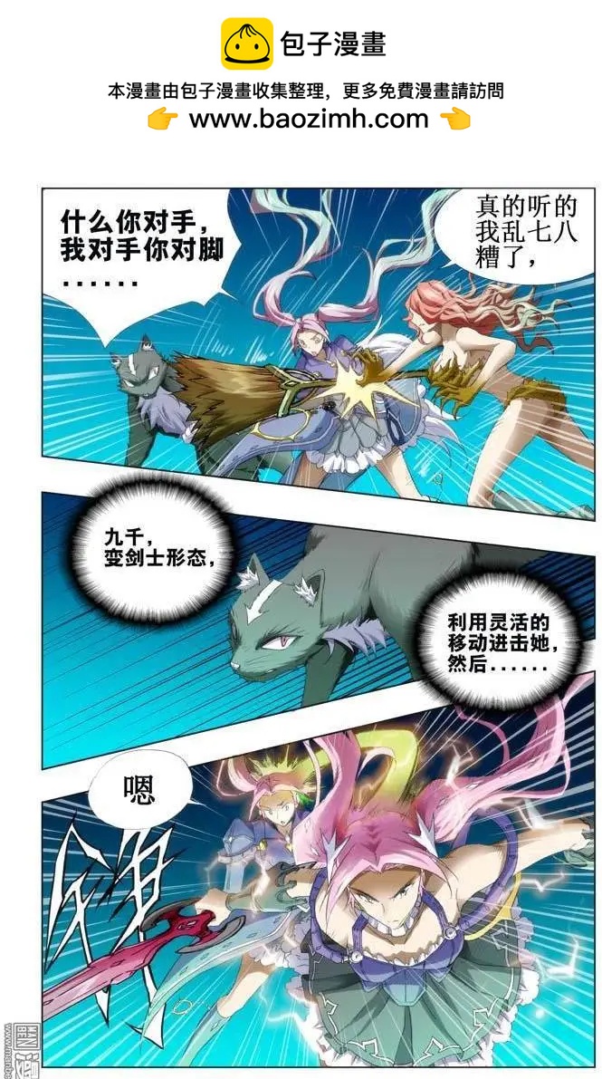 第90回-第89话