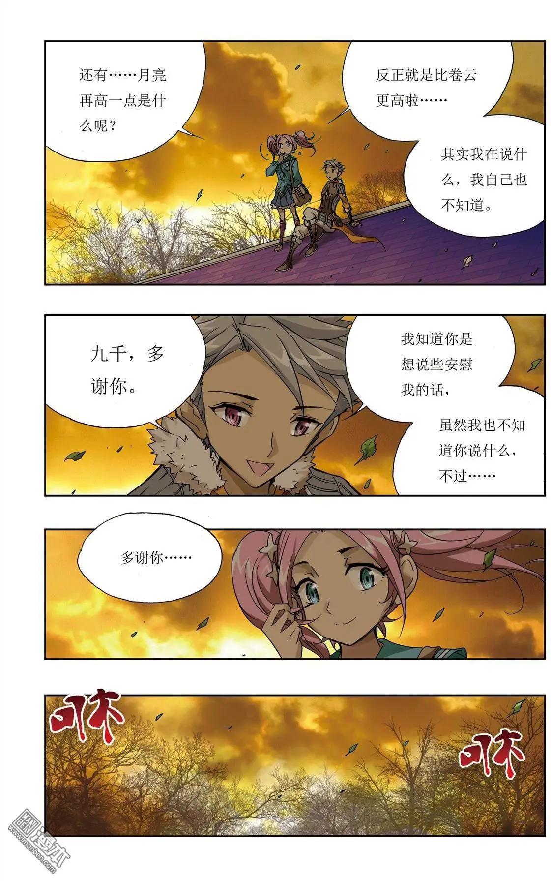 第9回-第9话