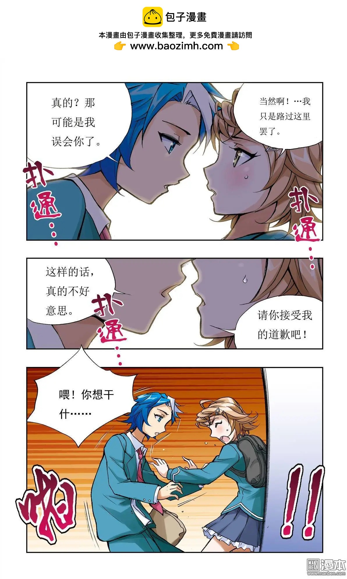 第9回-第9话