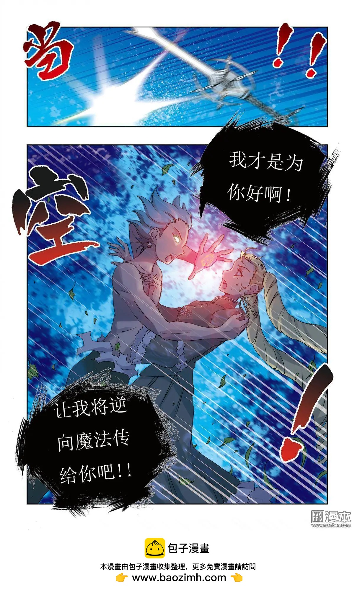 第9回-第9话