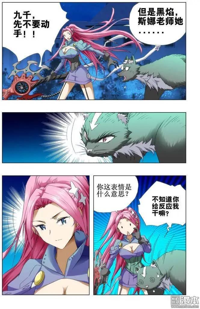 第92回-第91话