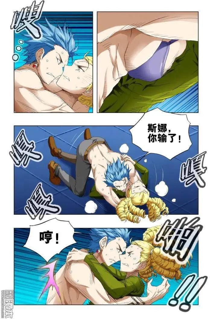 第92回-第91话