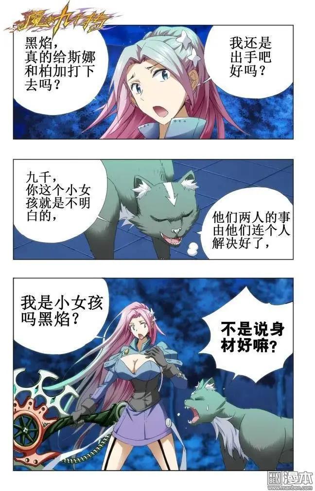 第94回-第93话