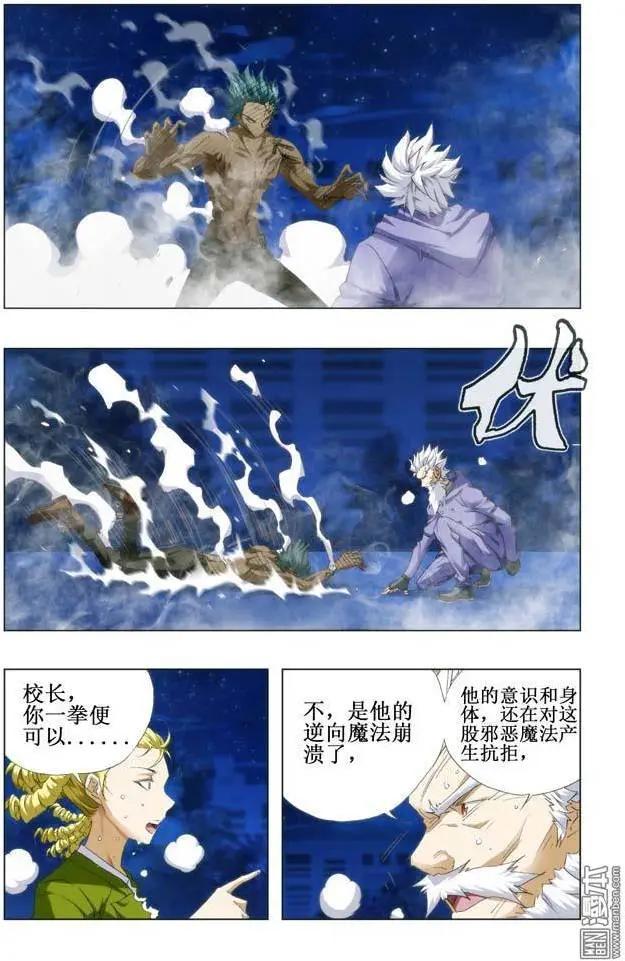 第96回-第95话