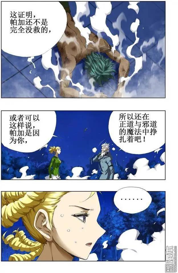 第96回-第95话