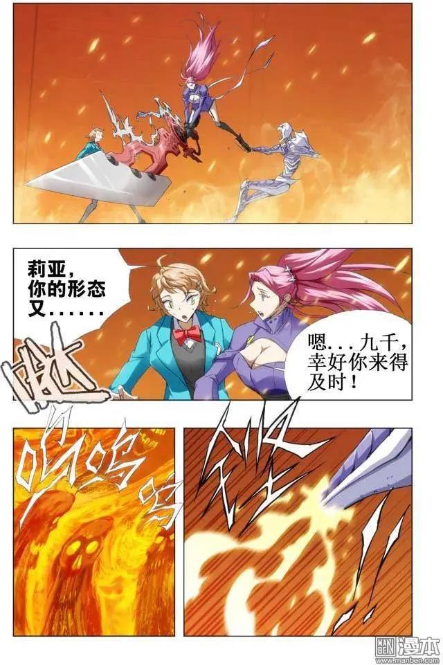 第96回-第95话
