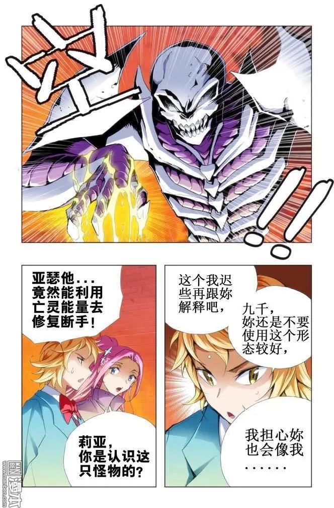 第96回-第95话