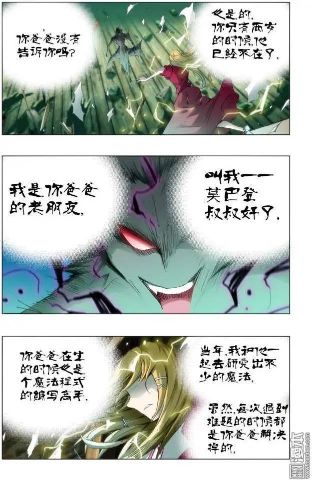 第100回-第99话