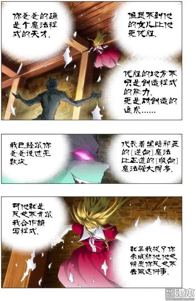 第100回-第99话