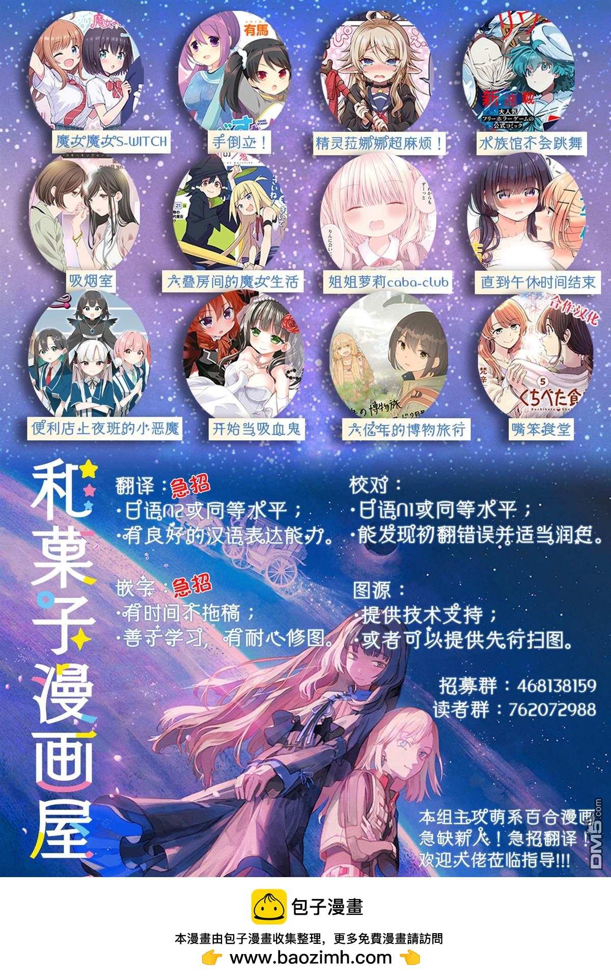 🍟魔法恐慌 第1话 第10页