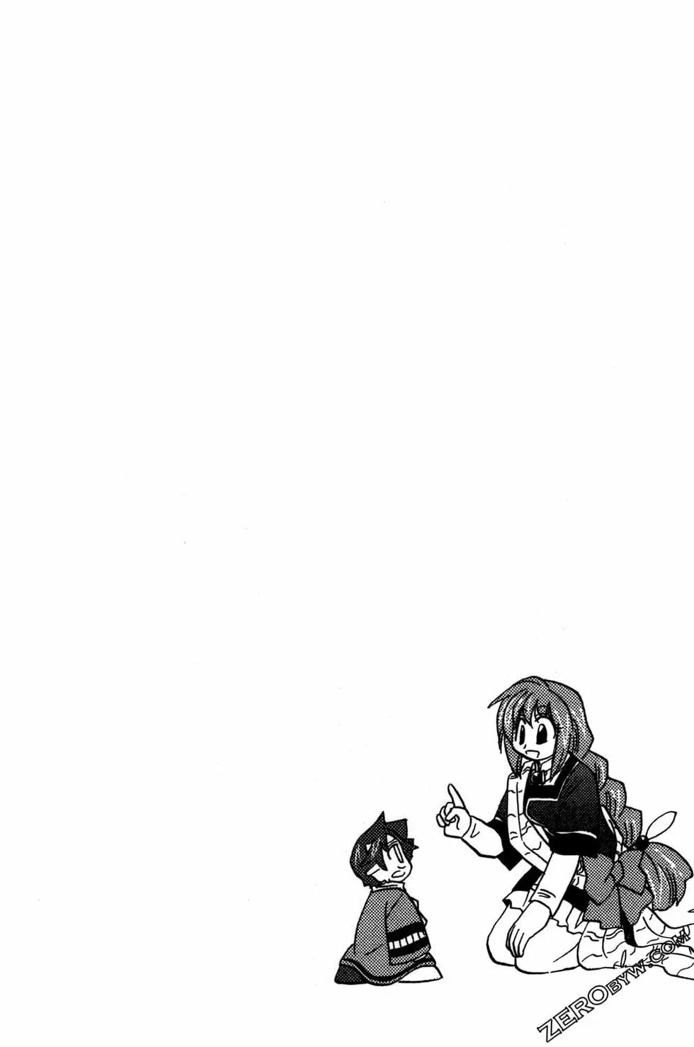 🍟魔法龙术士~子龙物语~ 第08卷 第26页