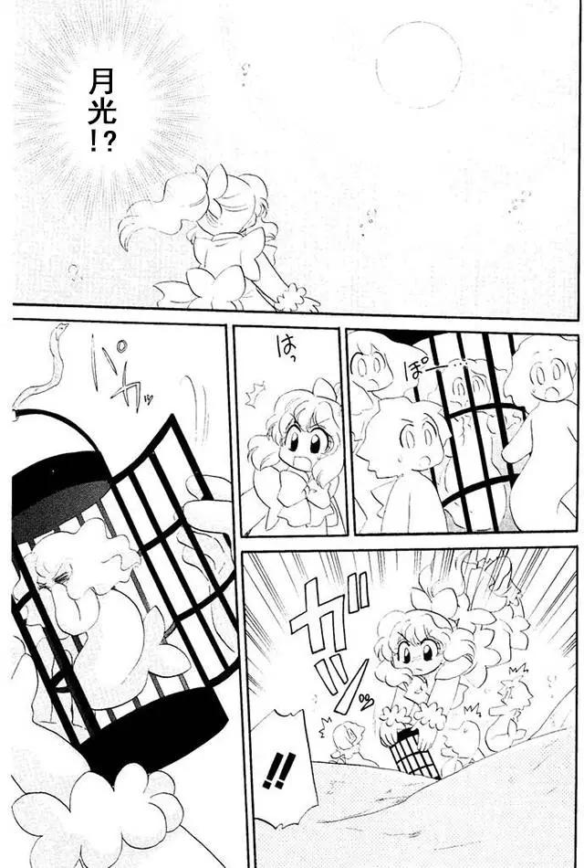 🍟魔法龙术士~子龙物语~ 外传03回 第10页