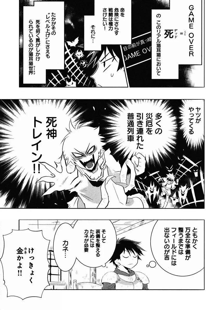 🍟魔法龙术士~子龙物语~ 外传03回 第16页