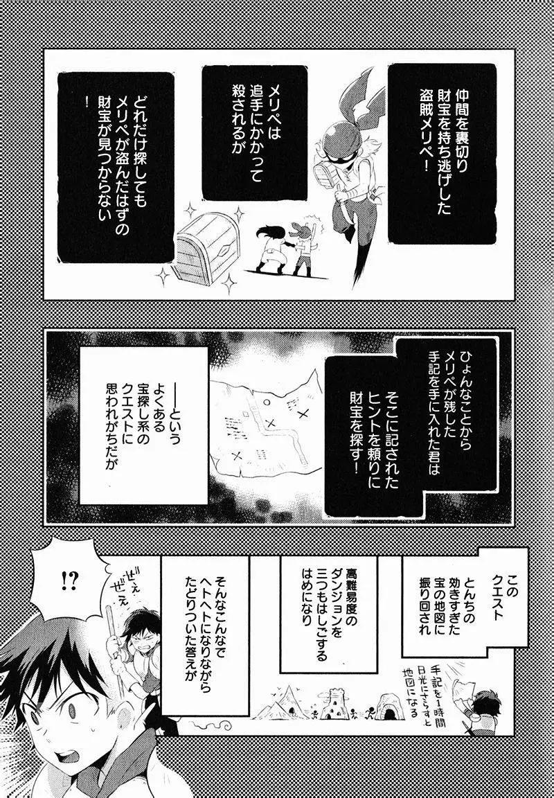 🍟魔法龙术士~子龙物语~ 外传03回 第17页