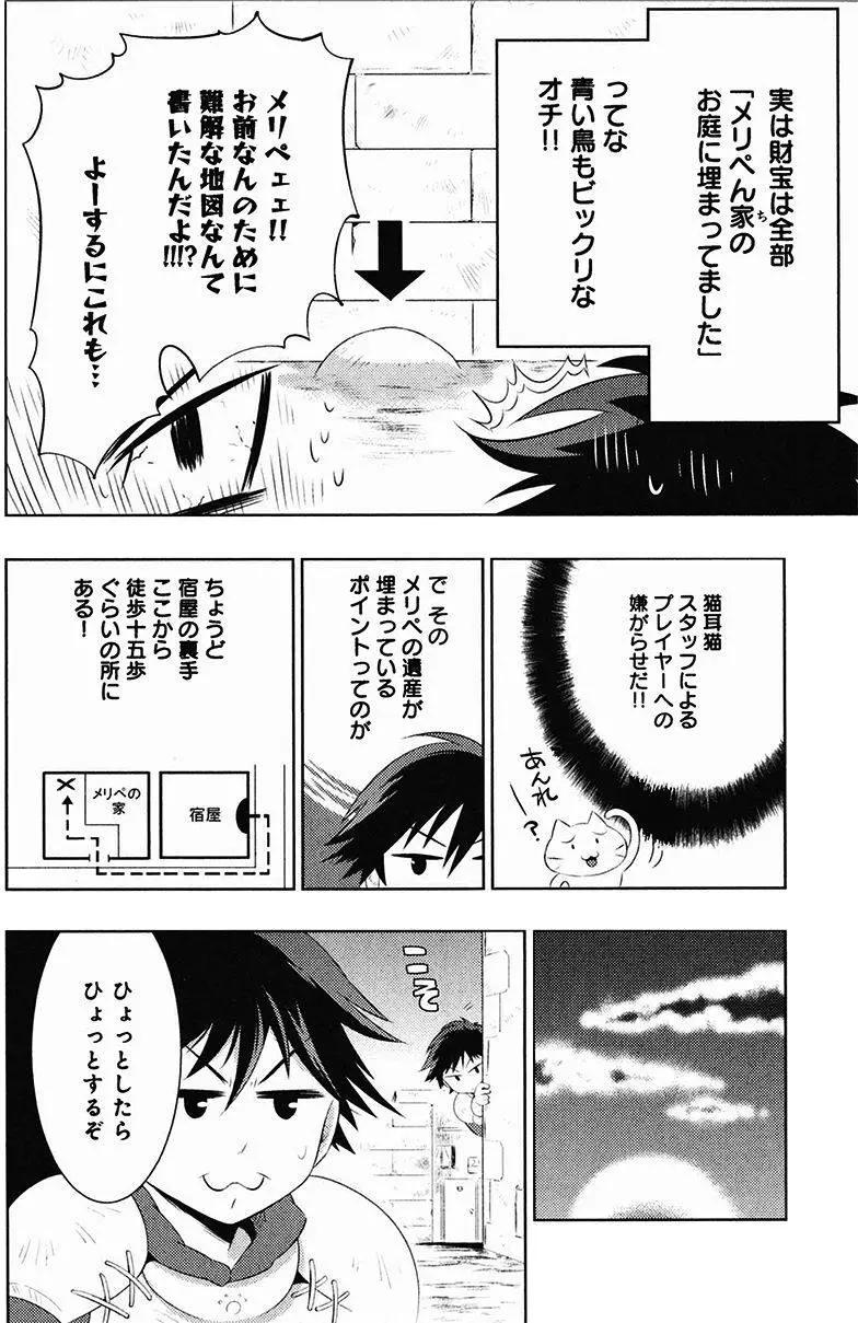 🍟魔法龙术士~子龙物语~ 外传03回 第18页