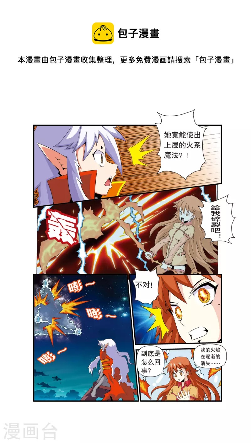🍟魔法PANDA 第11话 第1页
