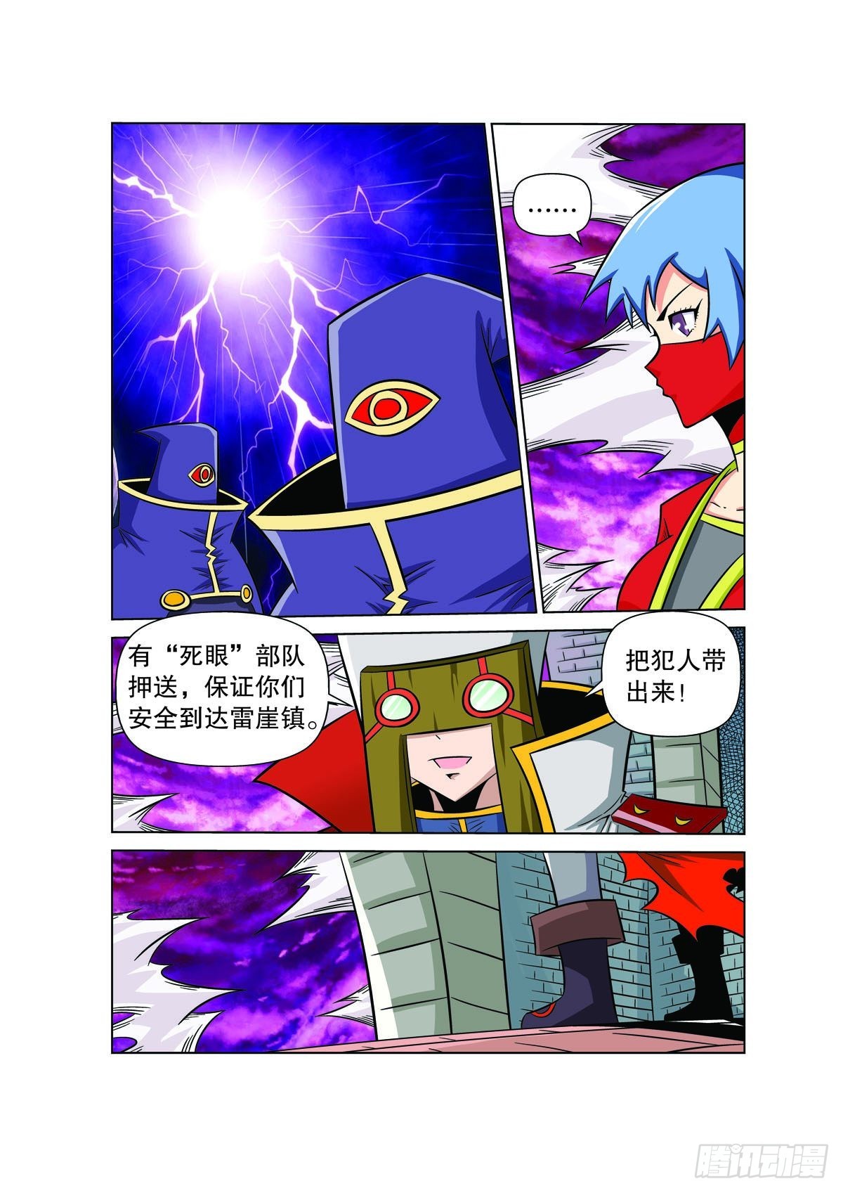 🍟魔法PANDA 第100话 第1页