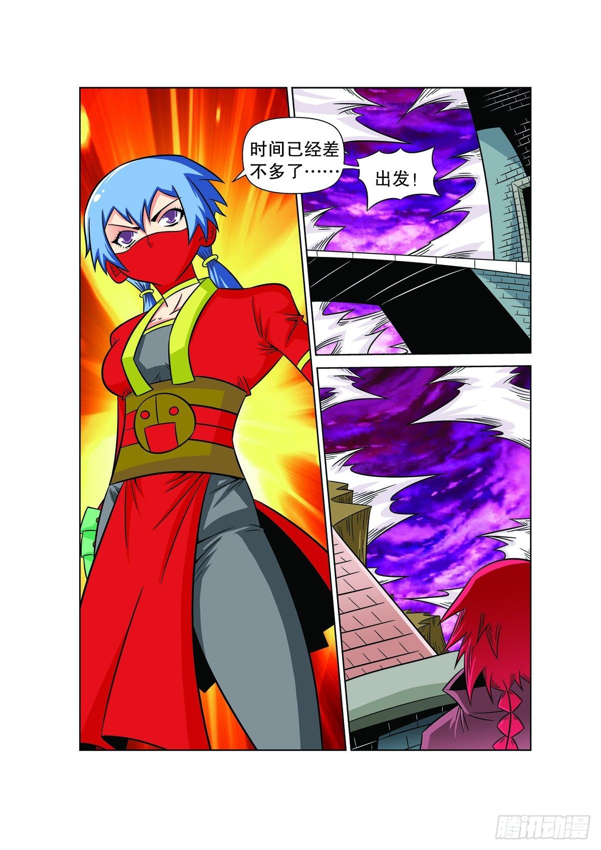 🍟魔法PANDA 第100话 第4页