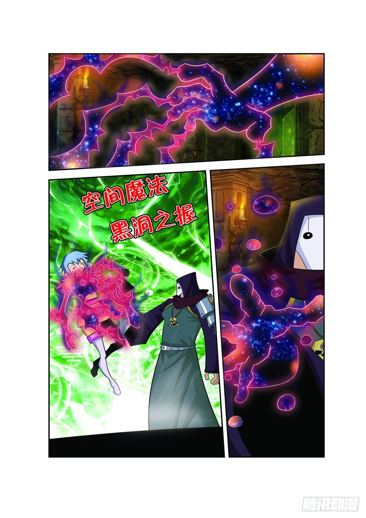 🍟魔法PANDA 第154话 第1页