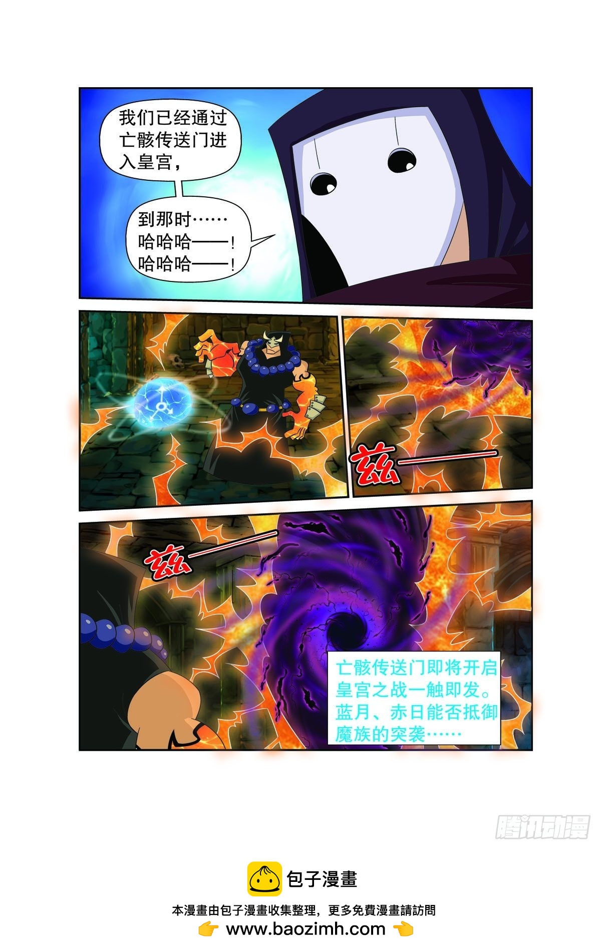 🍟魔法PANDA 第156话 第5页