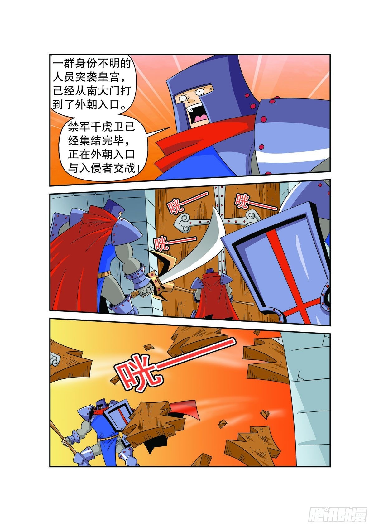 🍟魔法PANDA 第160话 第4页
