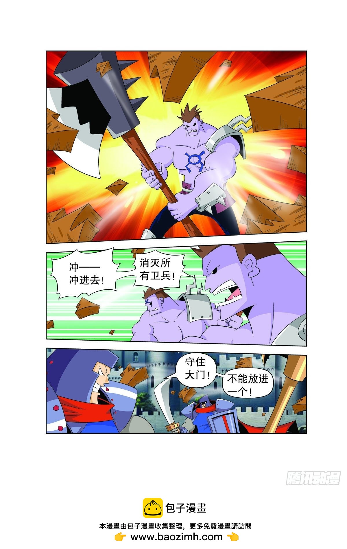 🍟魔法PANDA 第160话 第5页