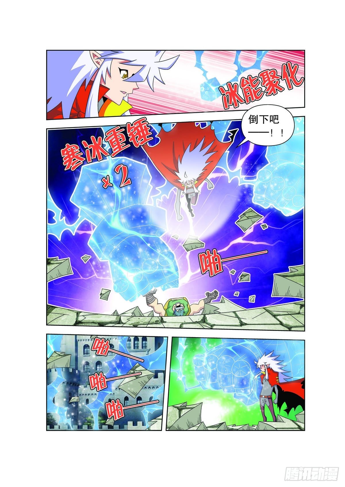 🍟魔法PANDA 第166话 第1页